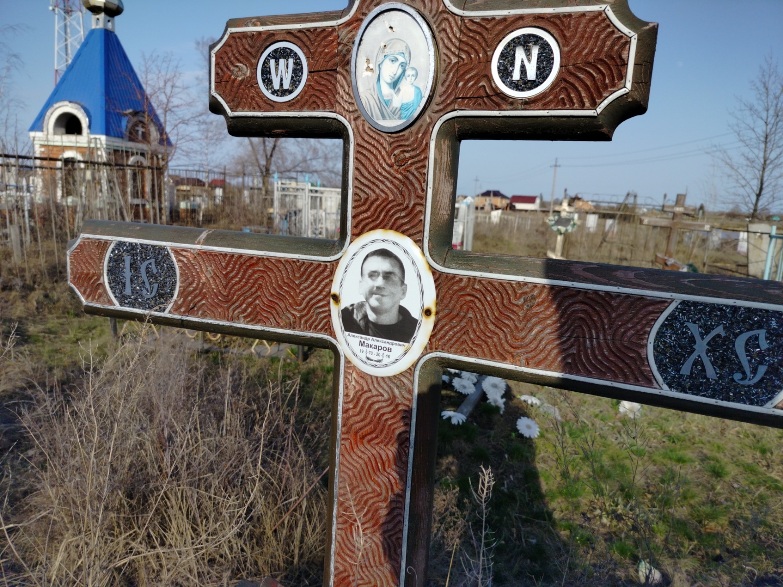Макаров Александр Александрович