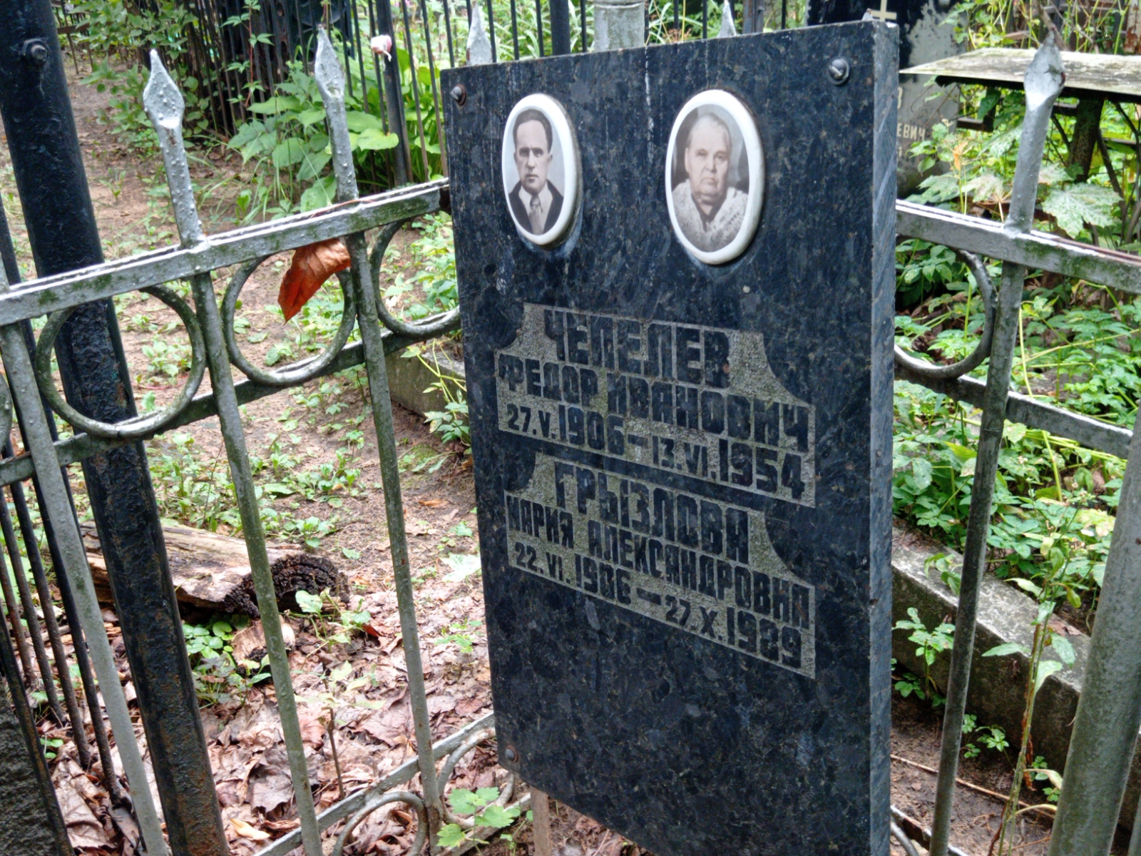 Грызлова Мария Александровна