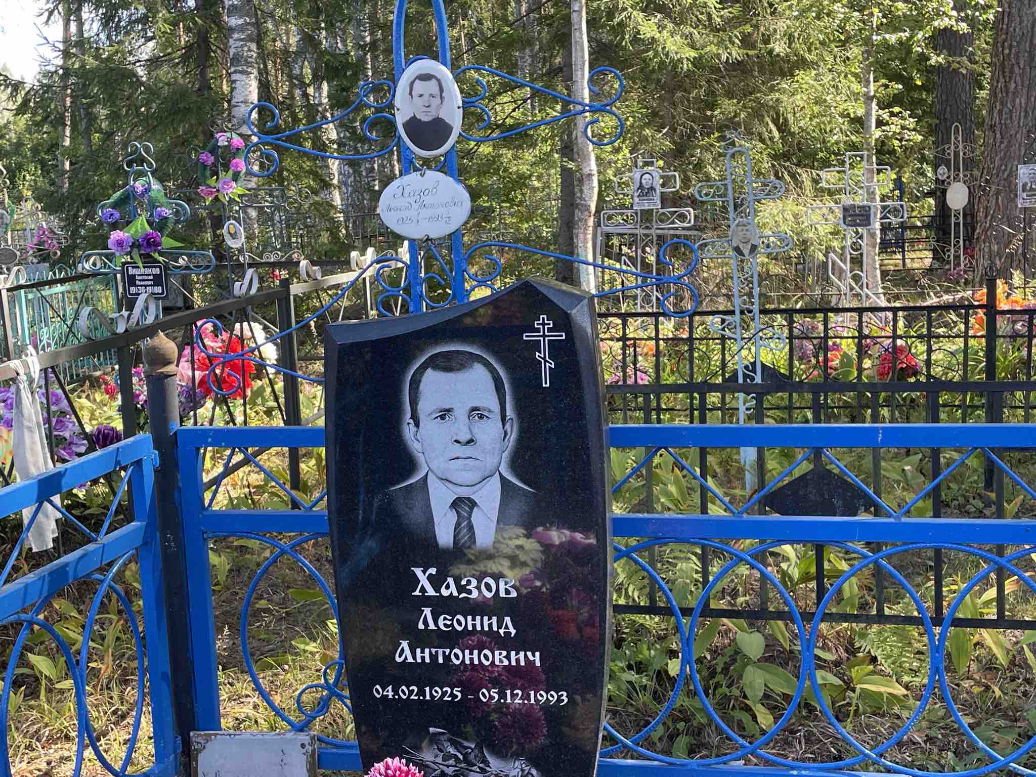 Хазова Анна Ивановна