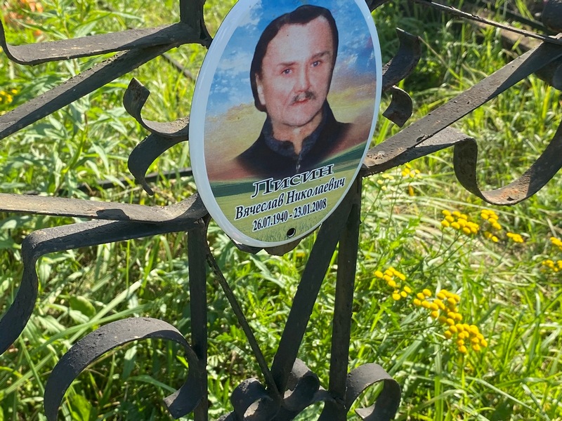 Лисин