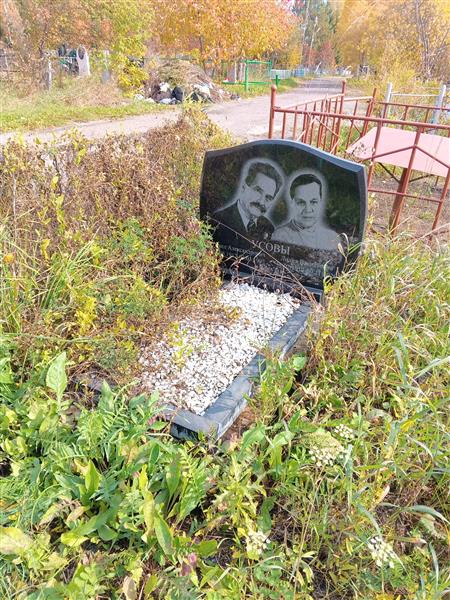 Усова Лидия Васильевна