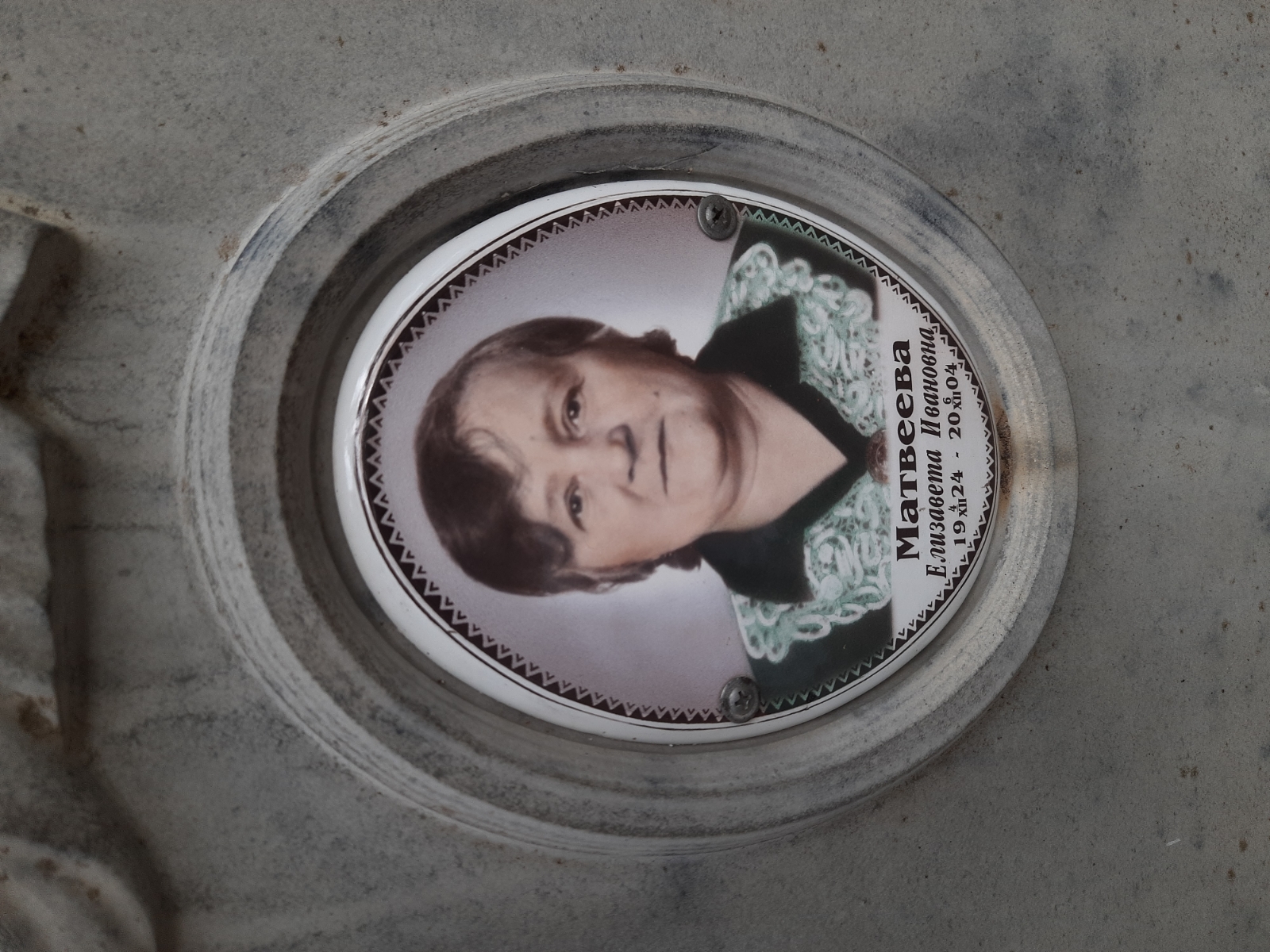 Матвеева Елизавета Ивановна