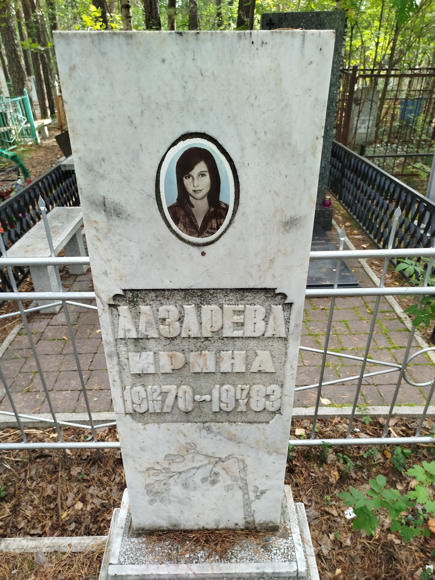 Лазарева Ирина