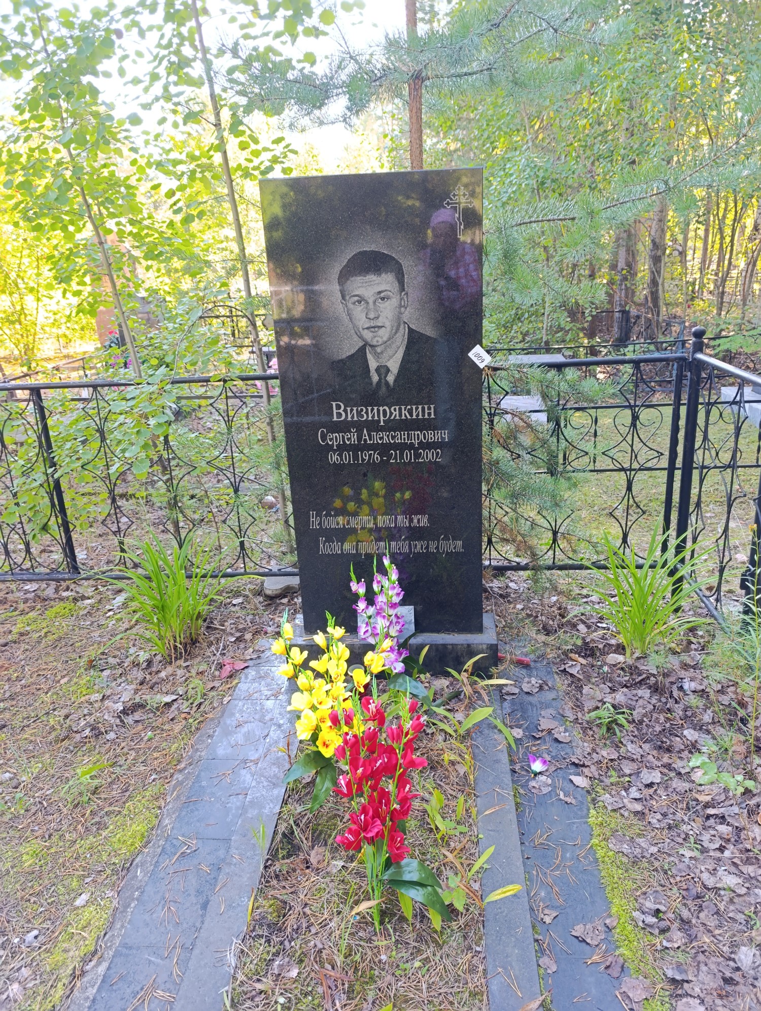 Визирякин Сергей Александрович