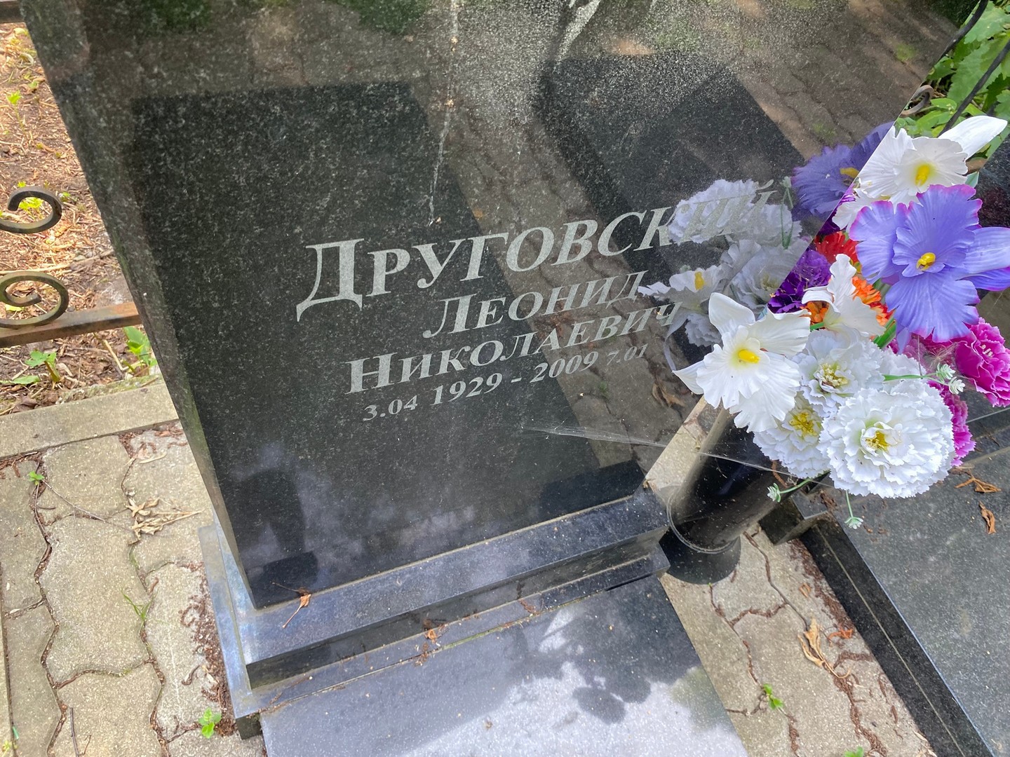 Друговский