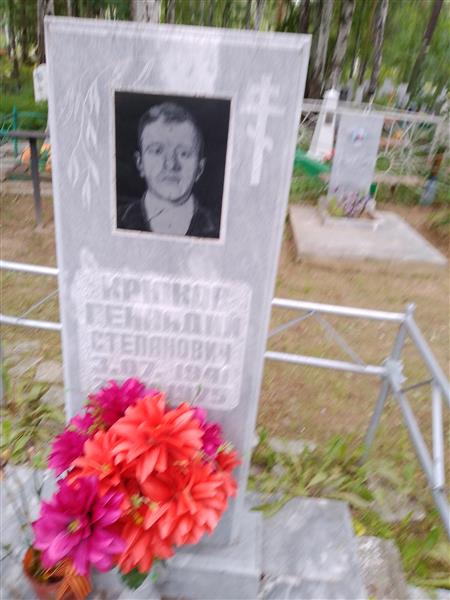 Крюков Геннадий Степанович