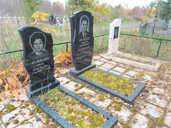 Абанцев Виктор Федотович