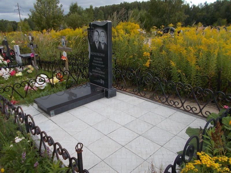 Кочетков Алексей Иванович
