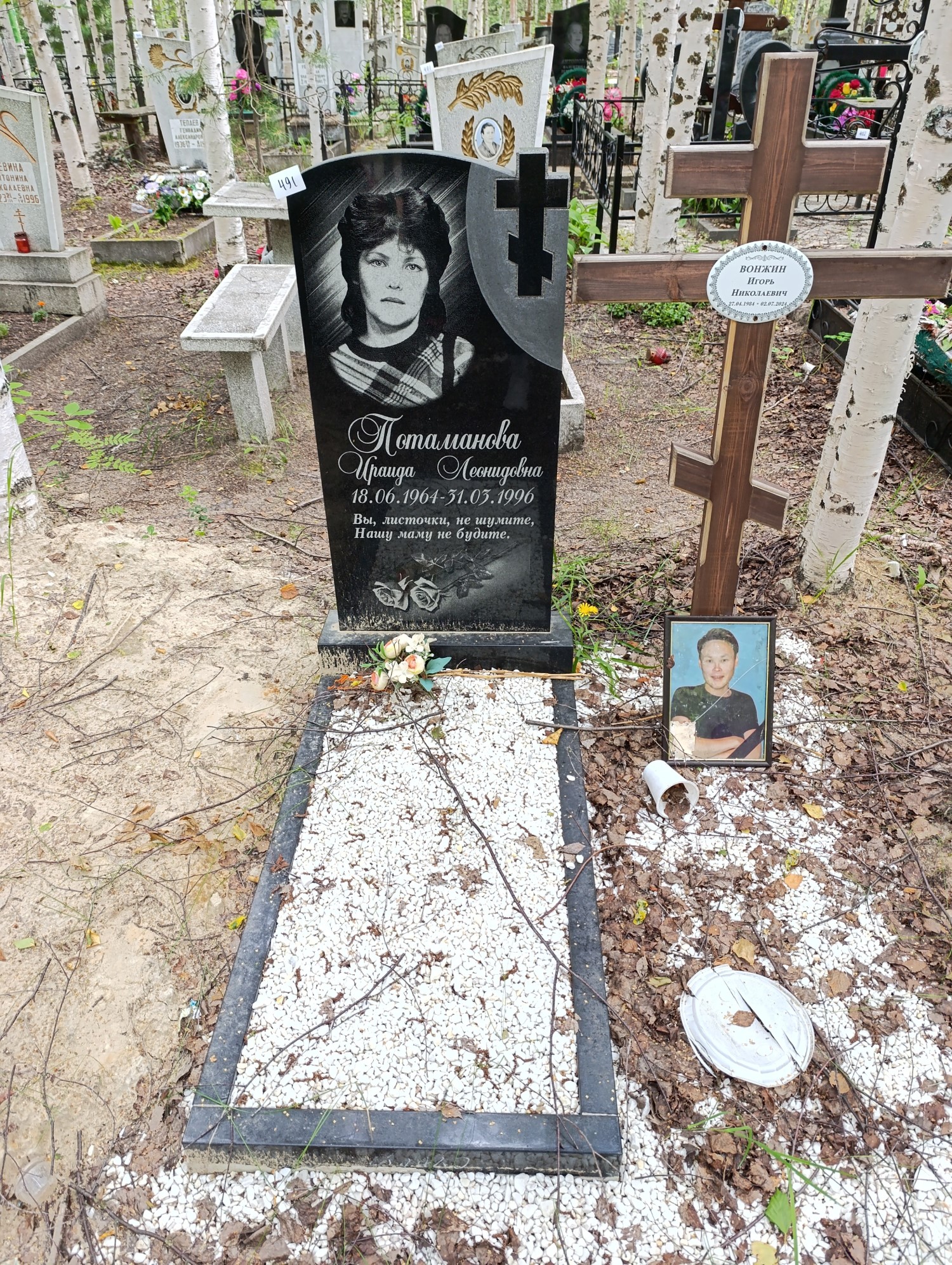Потаманова Ираида Леонидовна