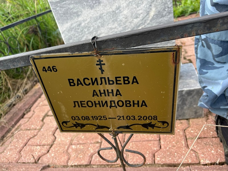 Васильева