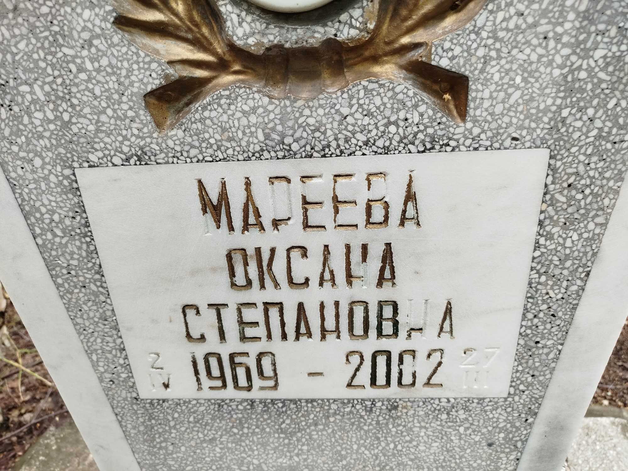 Мареева Оксана Степановна