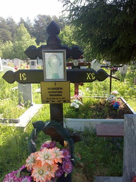 Медведева Валентина Ивановна