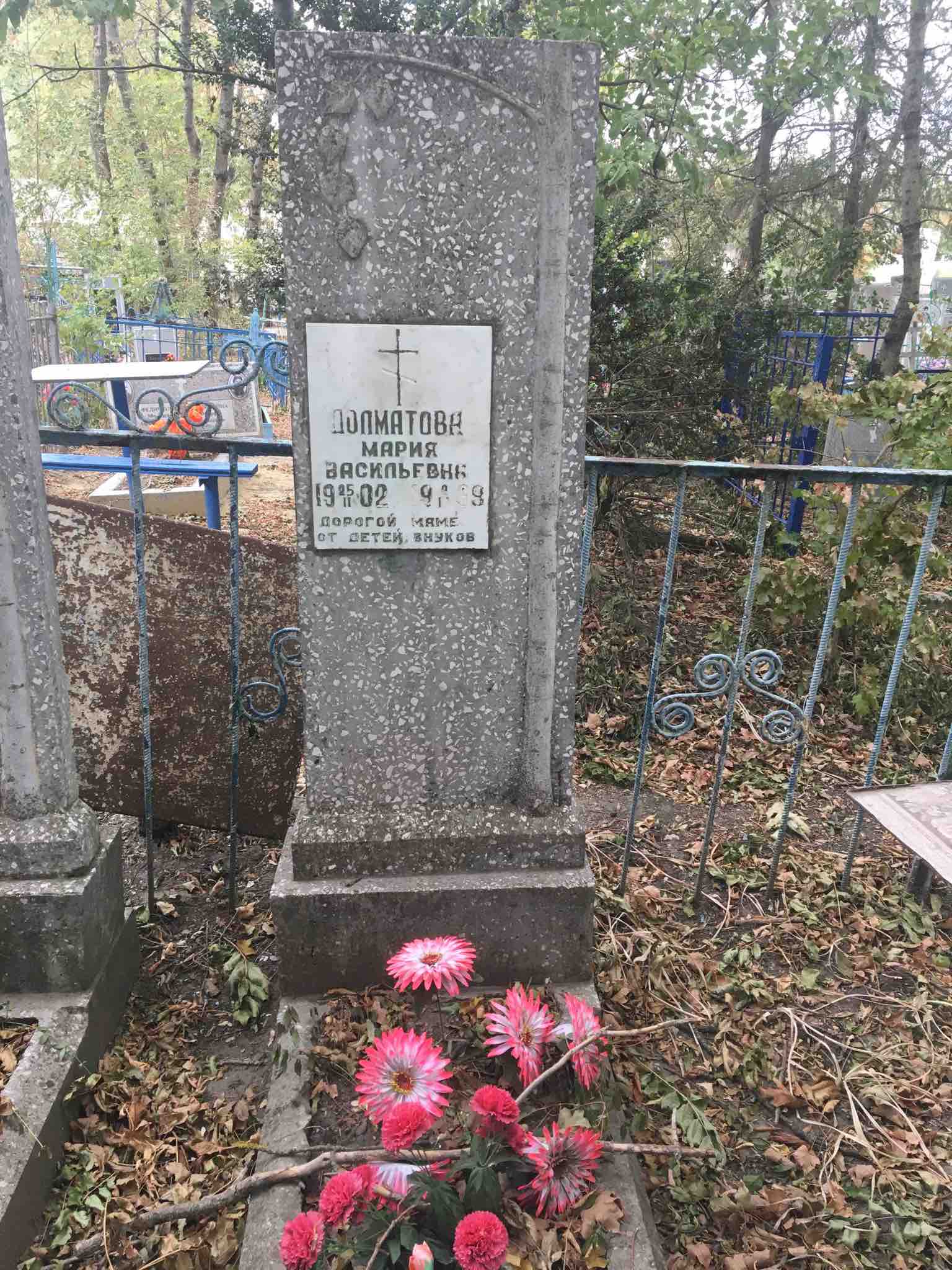 Долматова Мария Васильевна