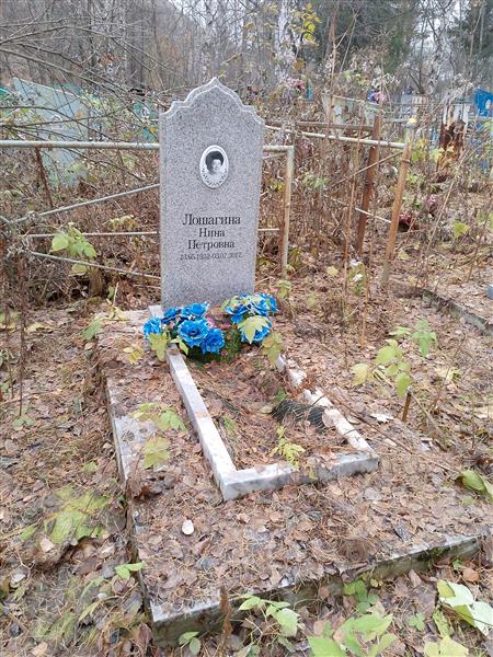 Лошигани Нина Петровна