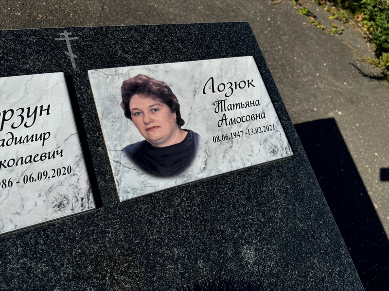 Лозюк