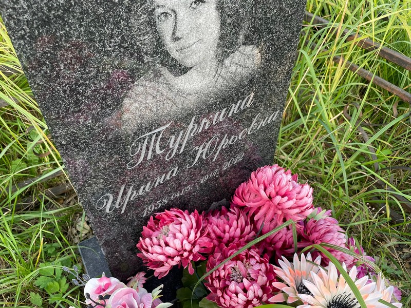 Туркина