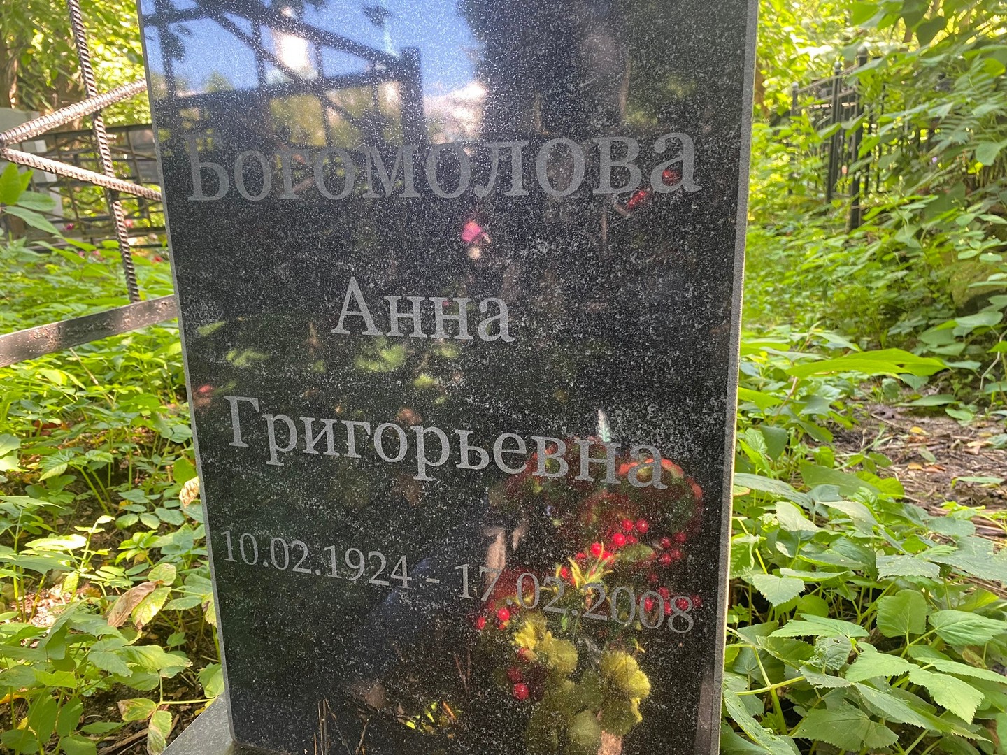 Богомолова