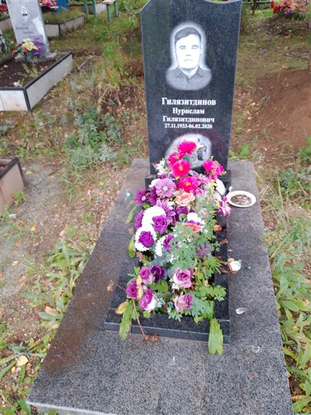 Гилязитдинов Нурислам Гилязитдинович