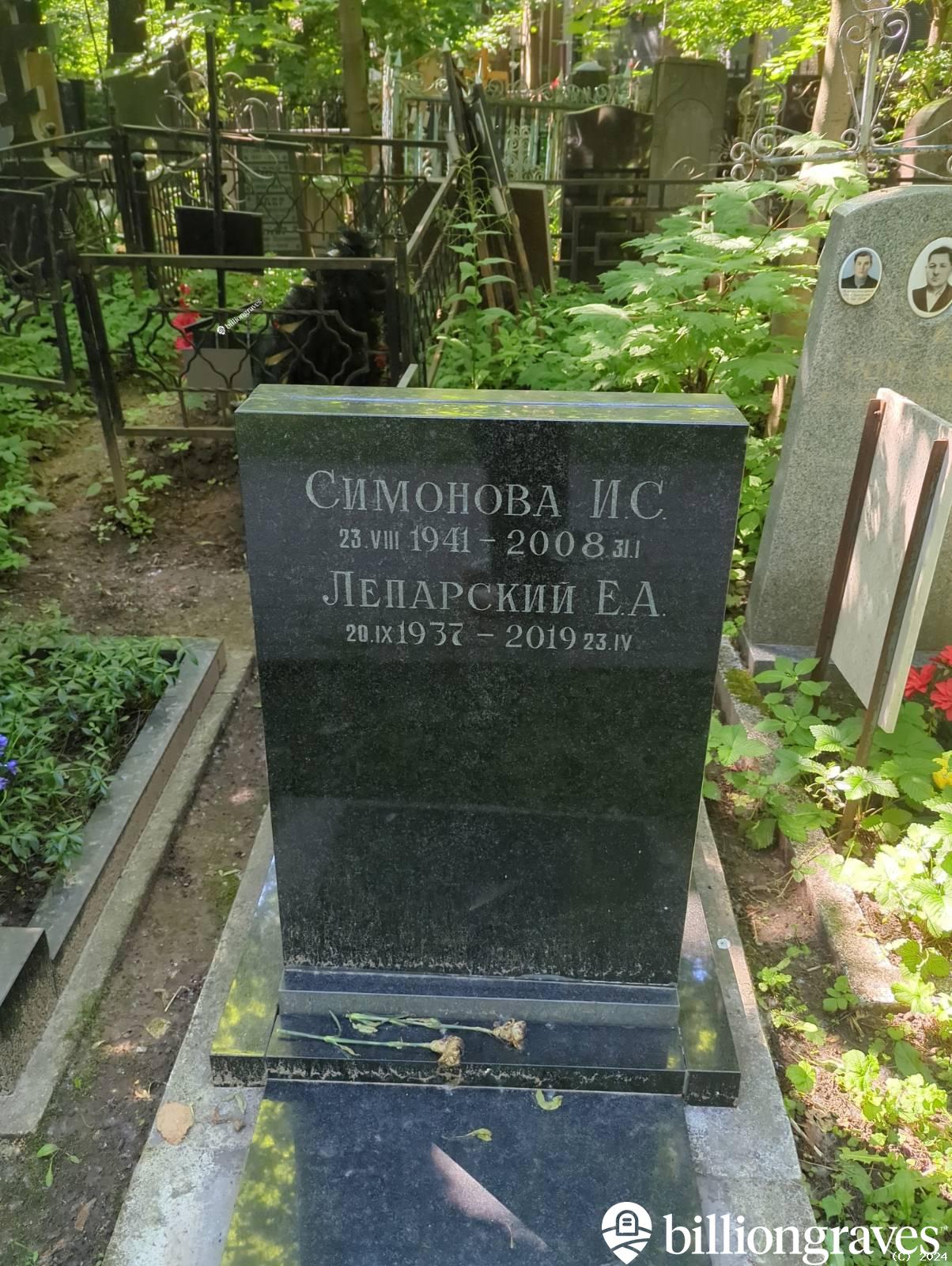 Лепарский Е. А.