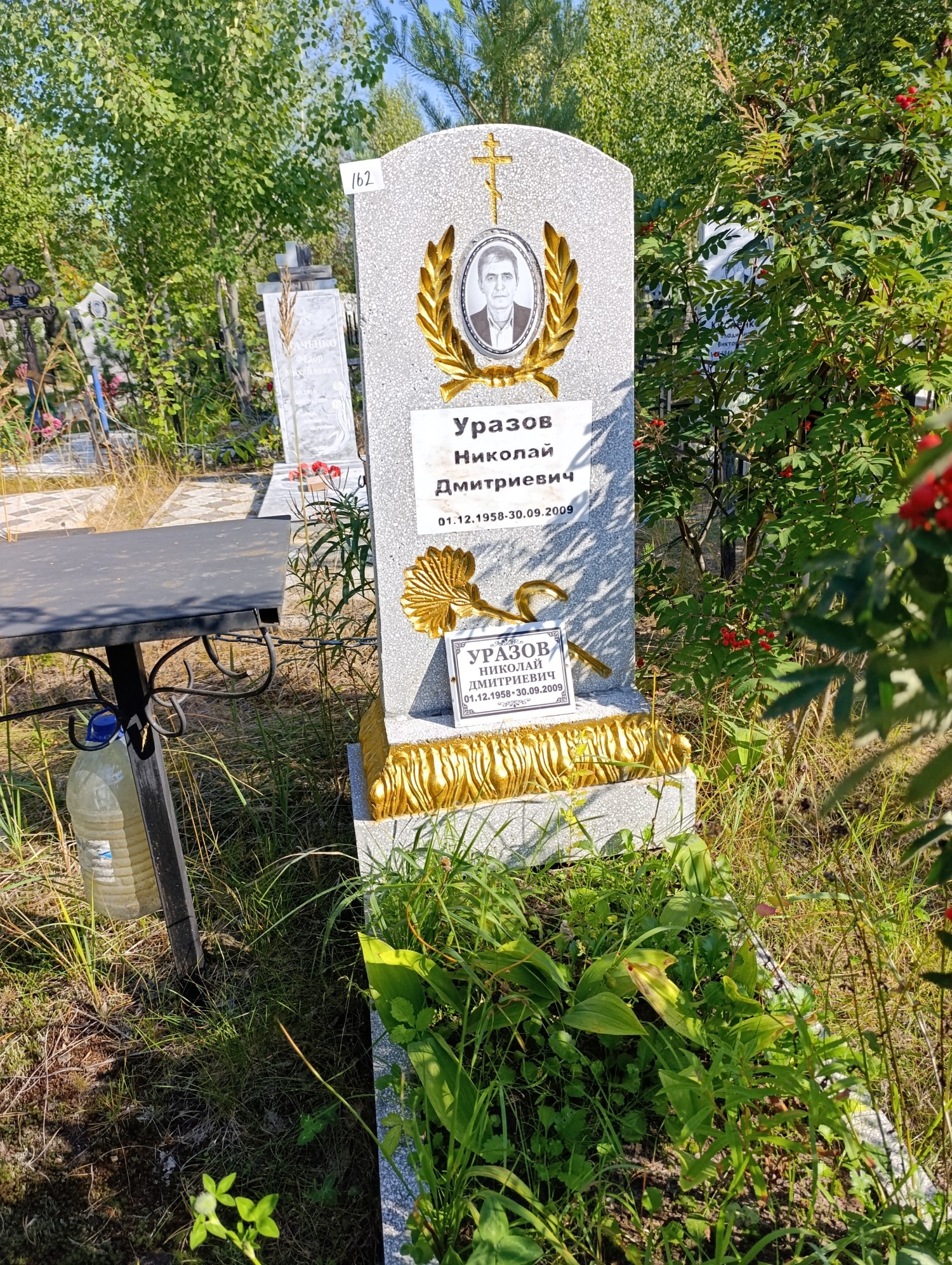 Уразов Николай Дмитриевич
