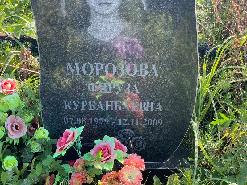 Фируза Морозова Курбанбаевна