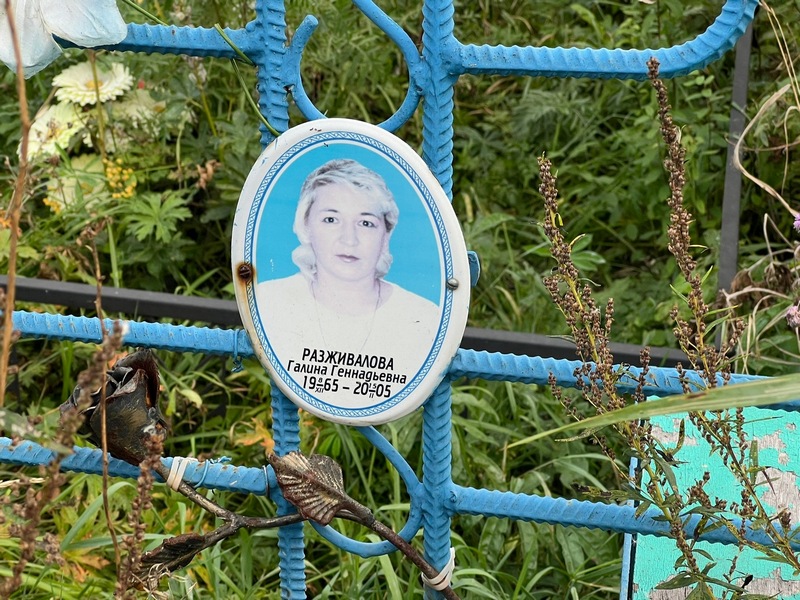 Разживалова