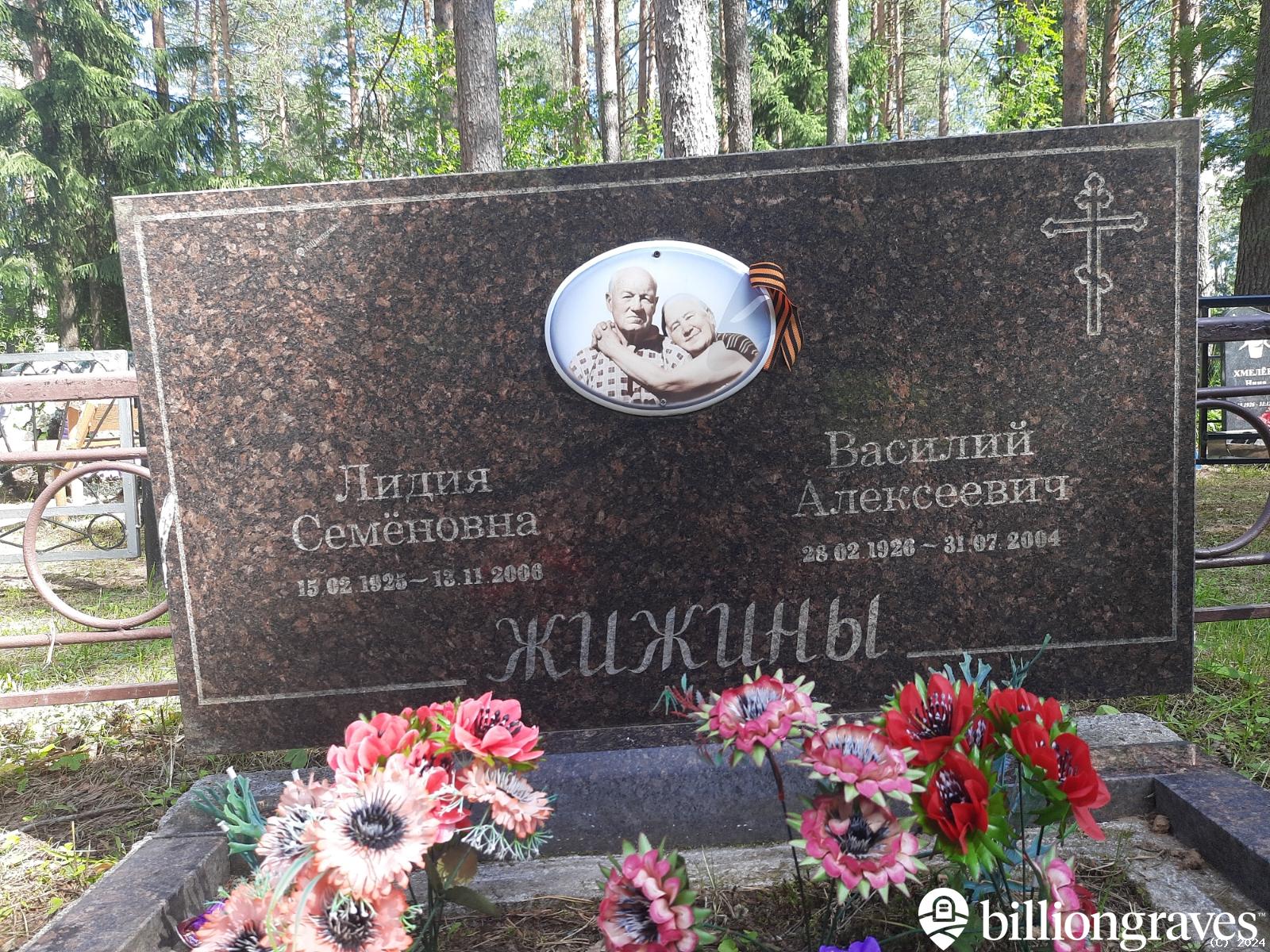 Жижина Лидия Семëновна