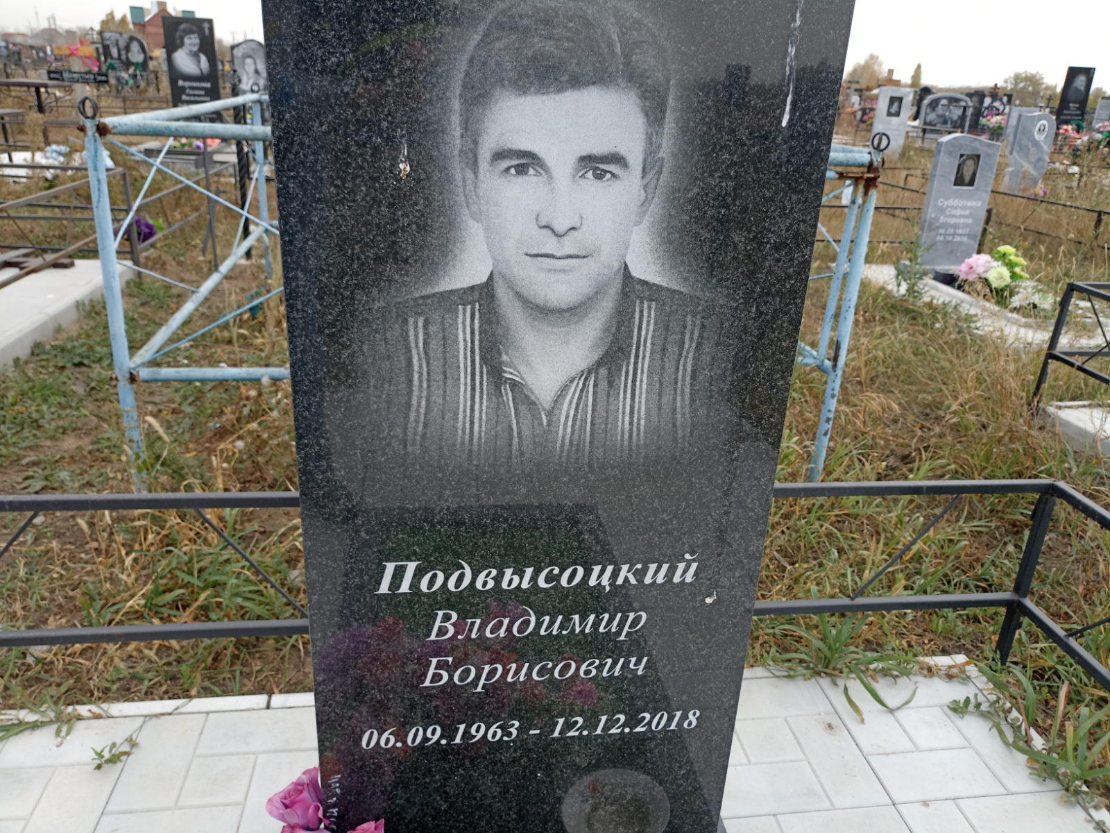 Подвысоцкий Владимир Борисович