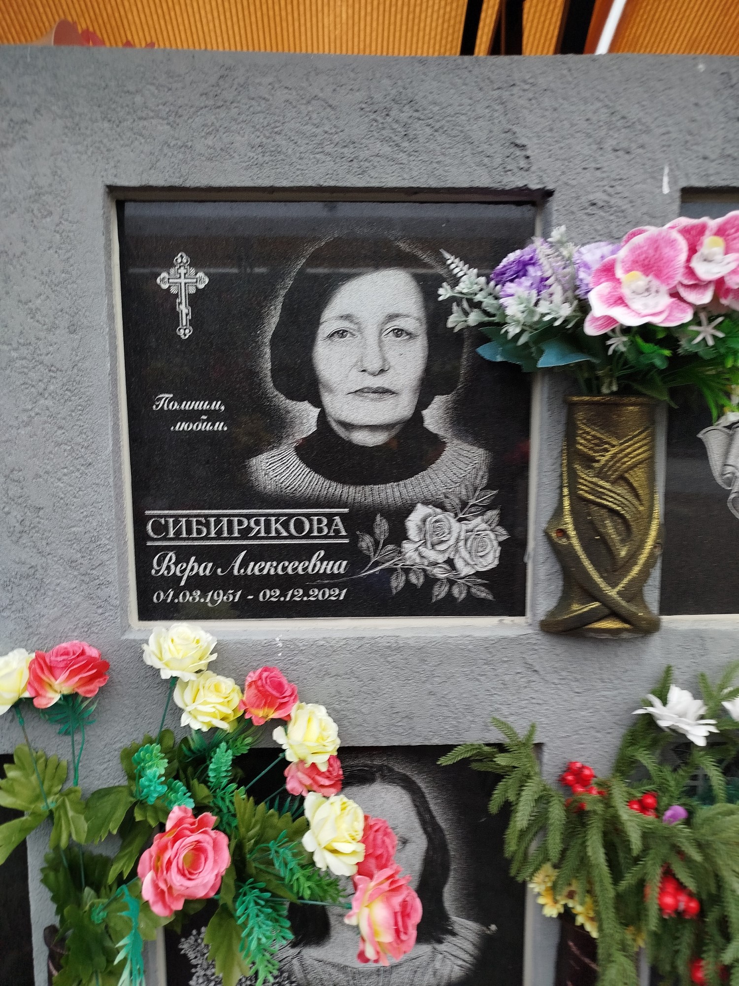 Сибирякова Вера Алексеевна