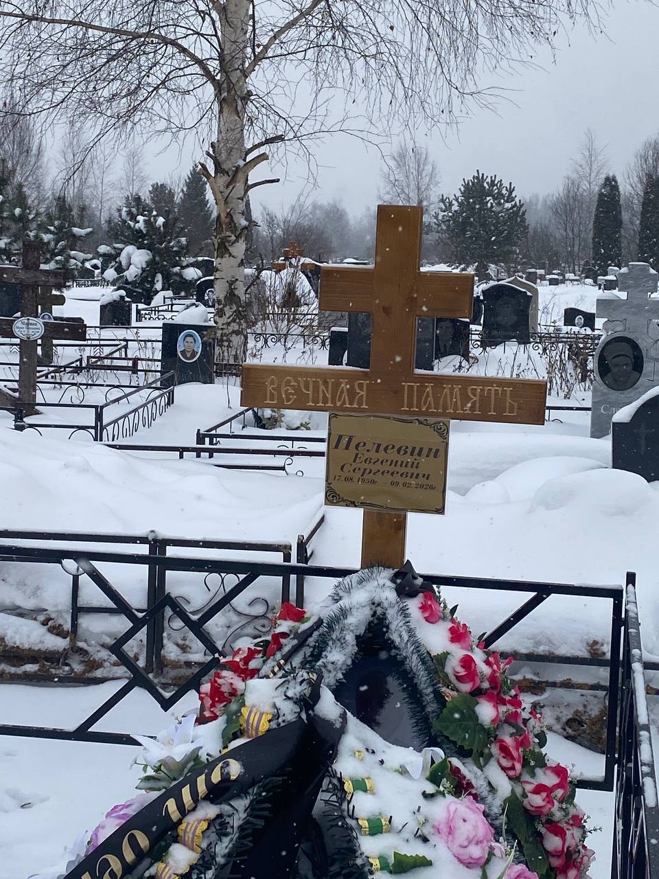 Пелевин