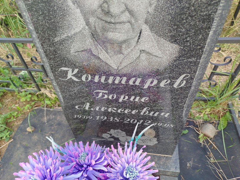 Контарев