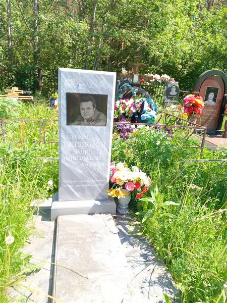 Беглецов Олег Николаевич