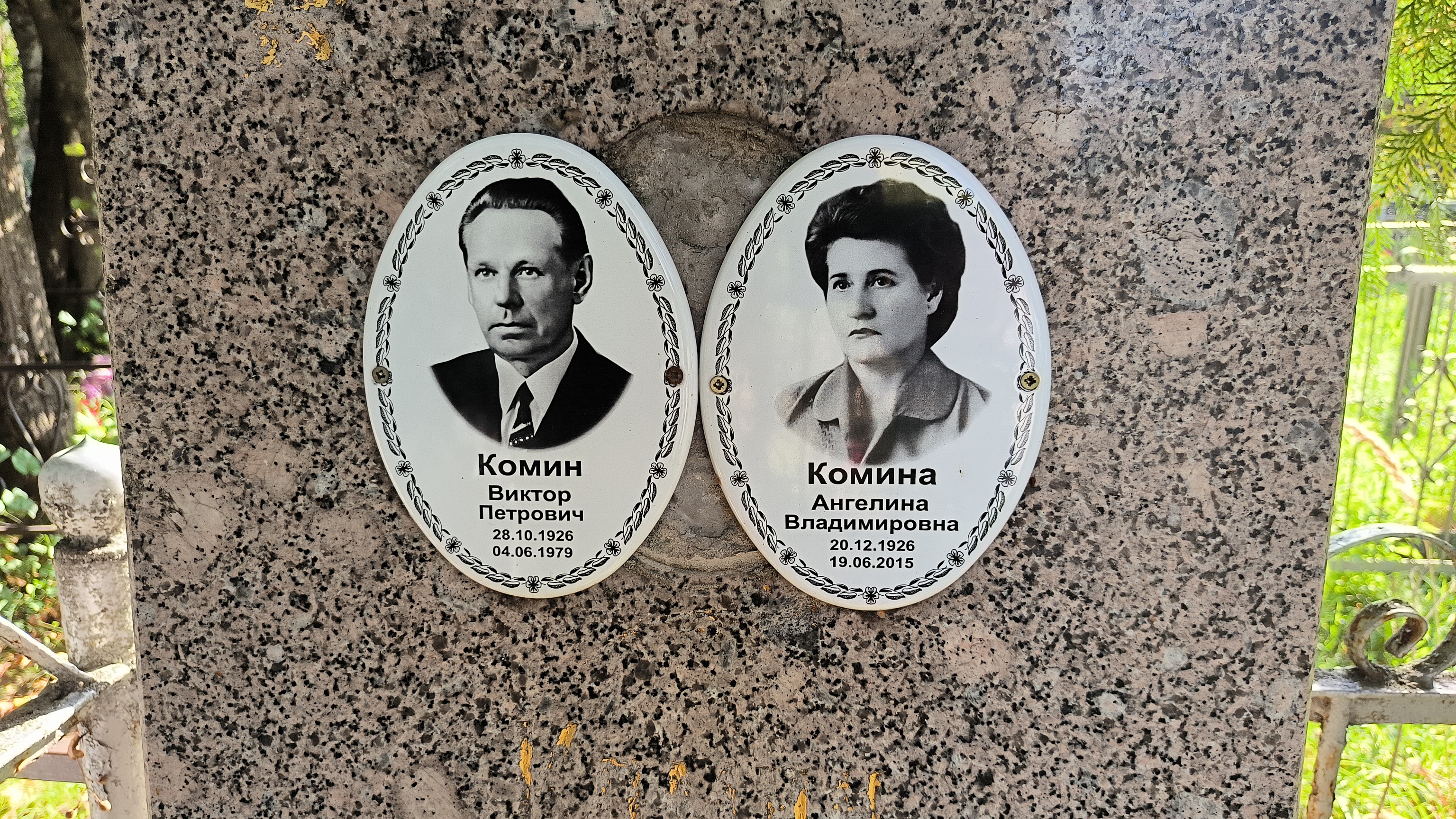 Комина Ангелина Владимировна