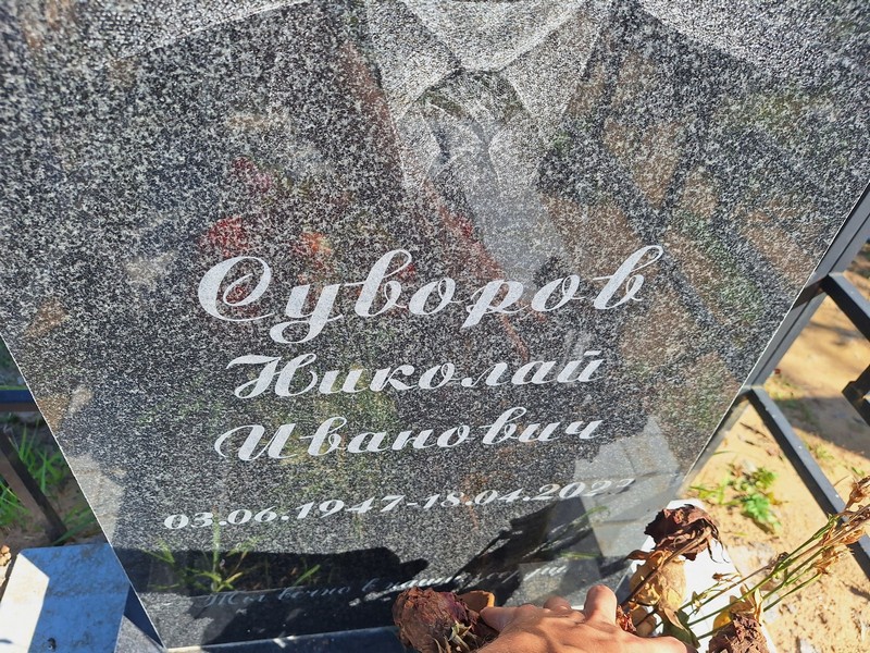 Суворов