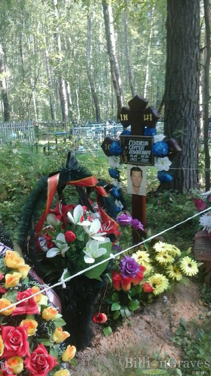Глазков Сергей Иванович