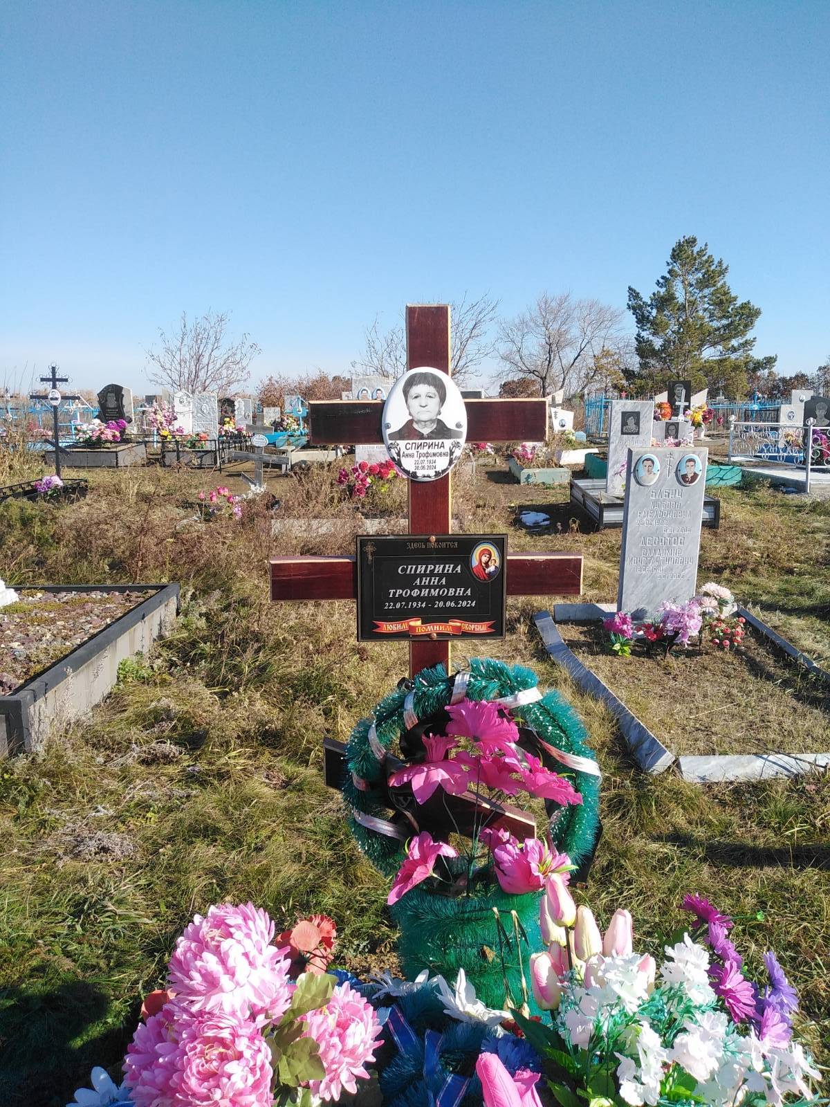 Спирина Анна Трофимовна