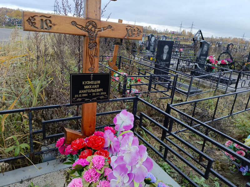 Кузнецов