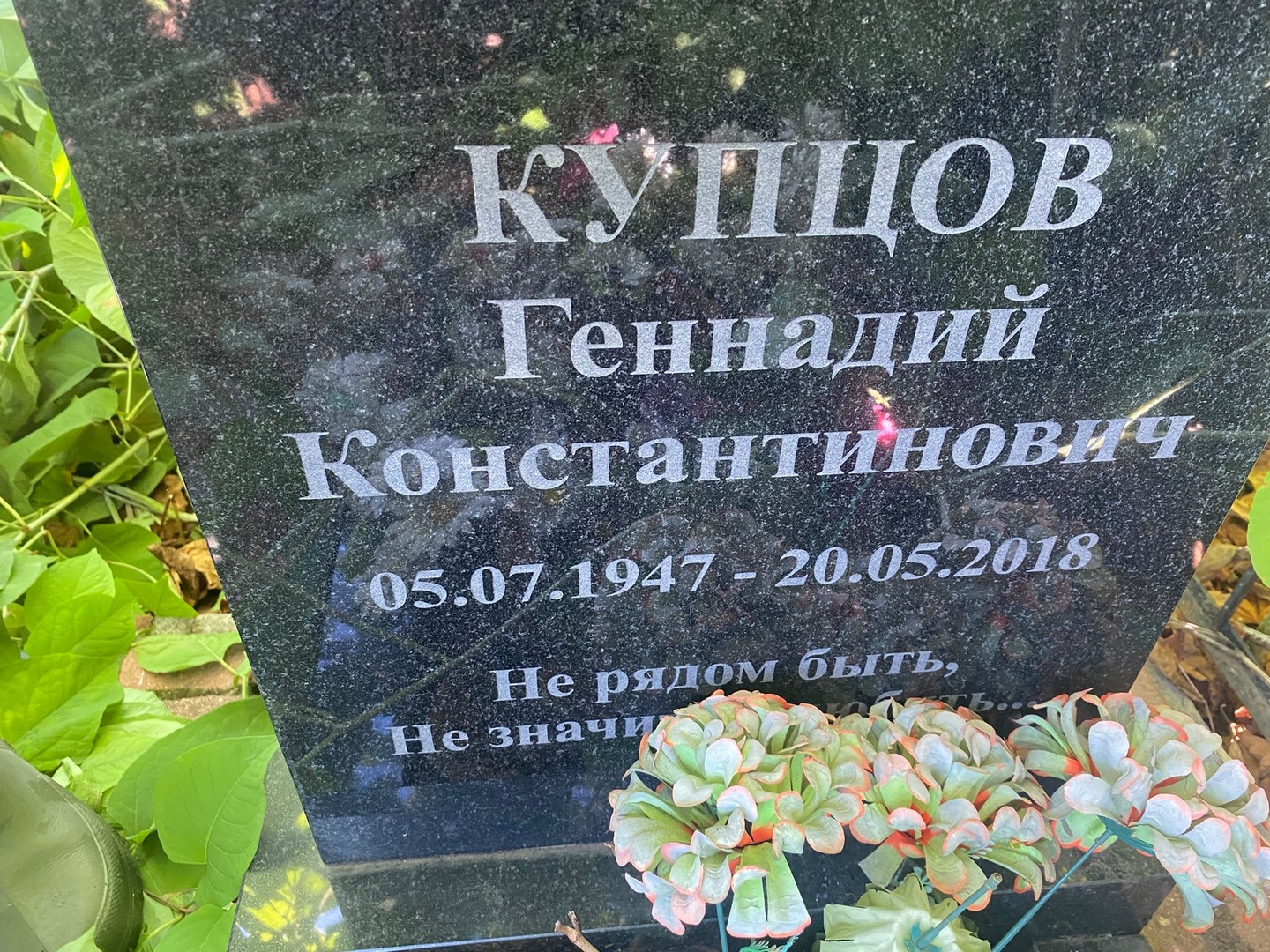 Купцов