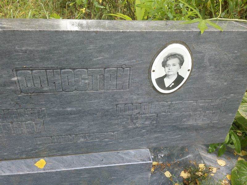 Дора Одностай Аркадьевна