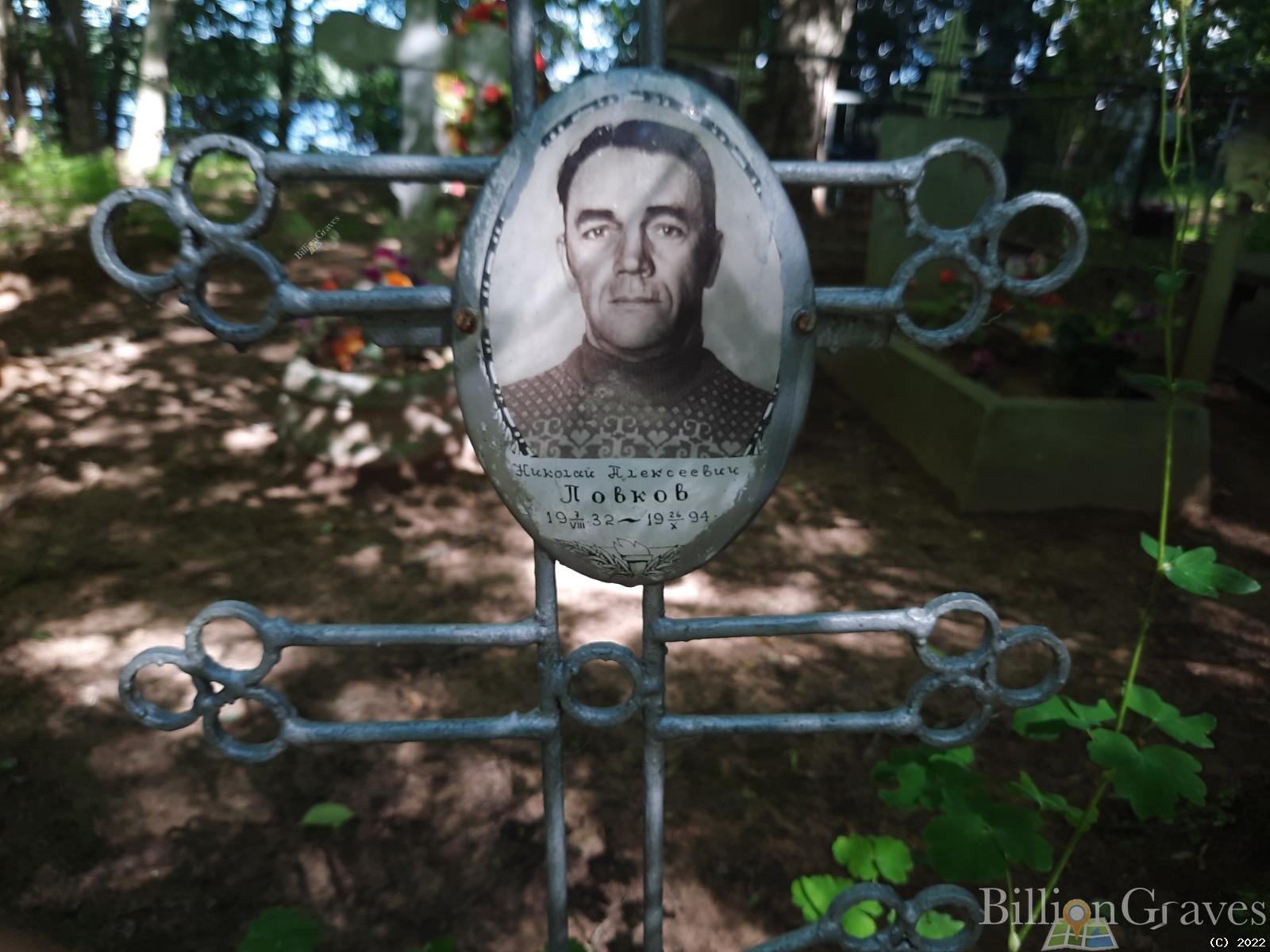 Ловков Николай Алексеевич