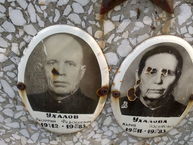 Ухалов