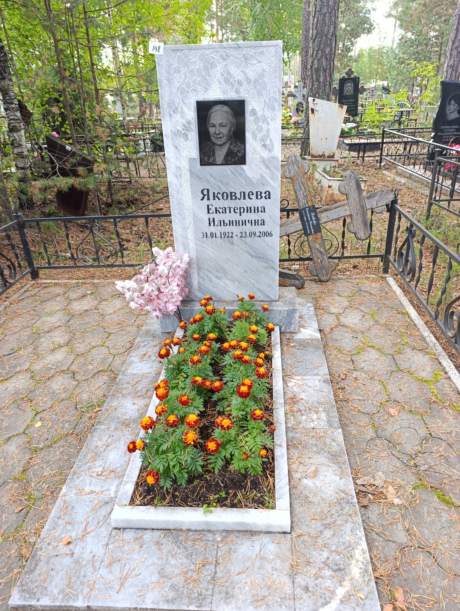 Яковлева Екатерина Ильинична