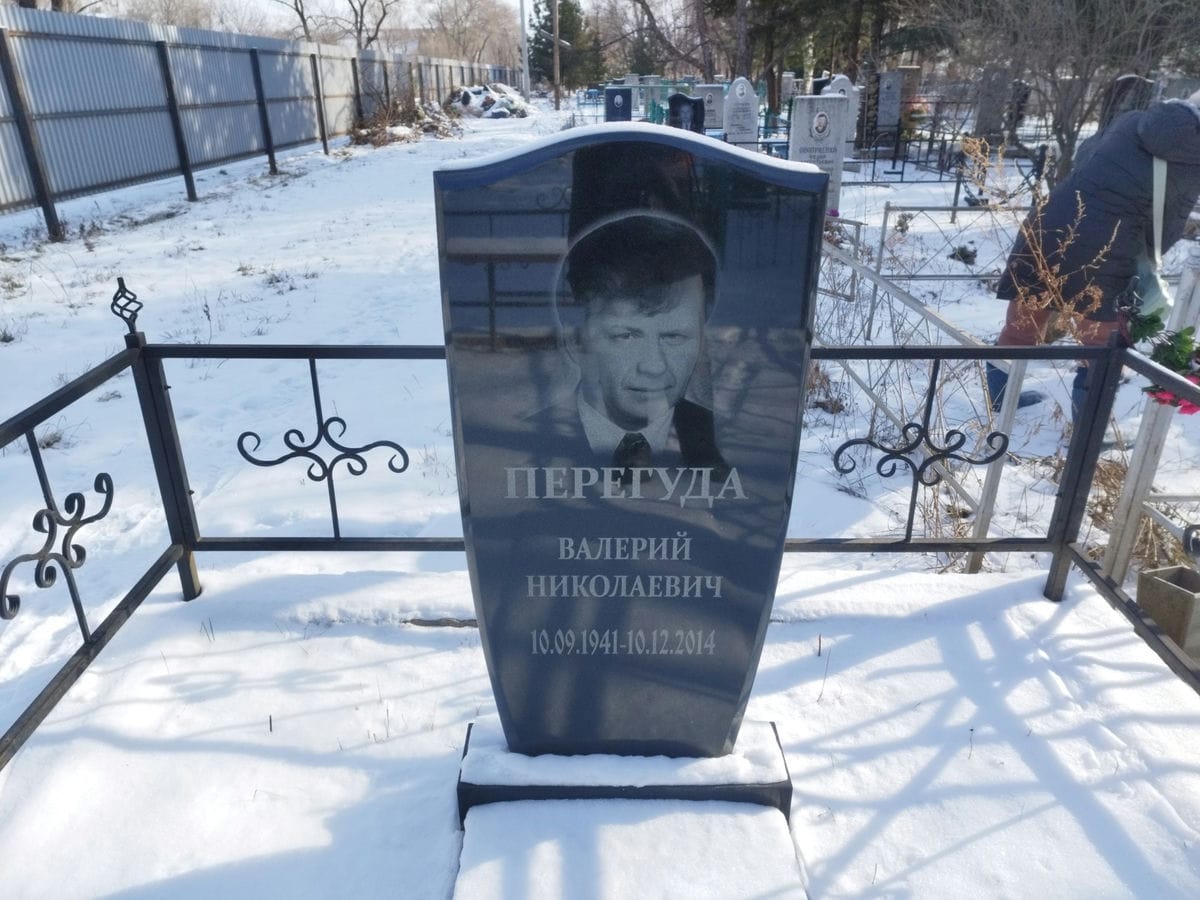 Перегуда Валерий Николаевич