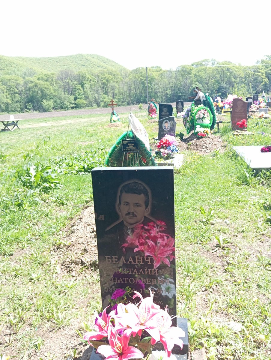 Беланчук Виталий Анатольевич