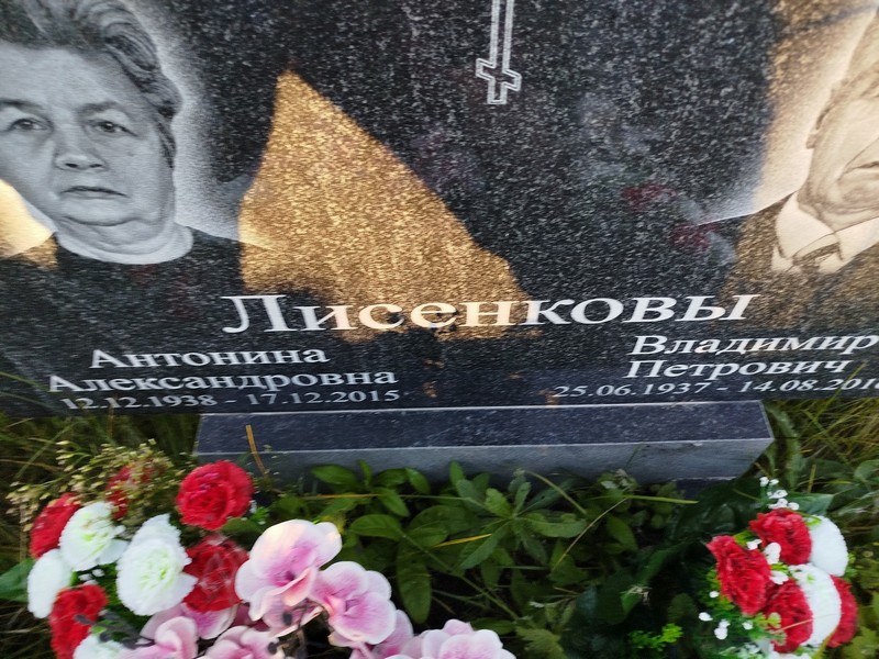 Лисенкова Антонина Александровна
