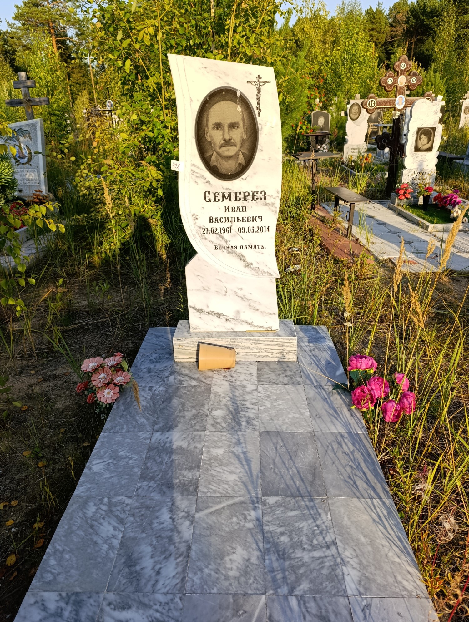 Семерез Иван Васильевич