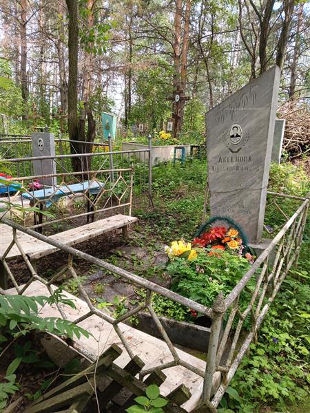 Аксенова Александра Васильевна