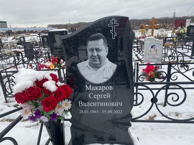 Макаров