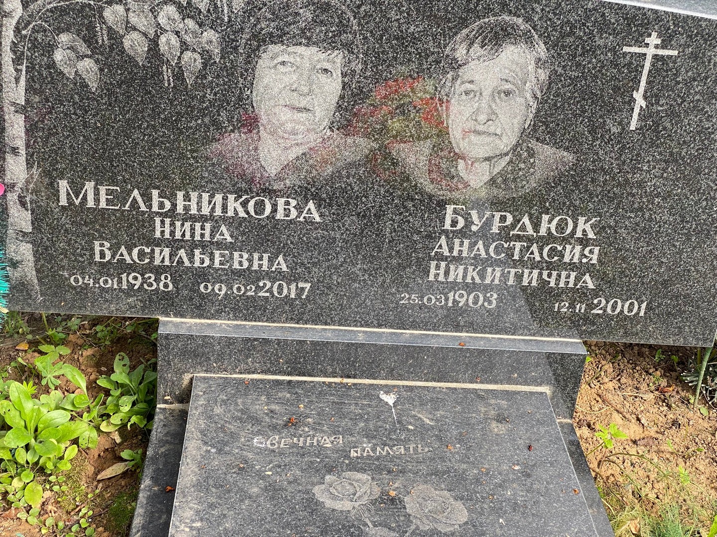 Мельникова