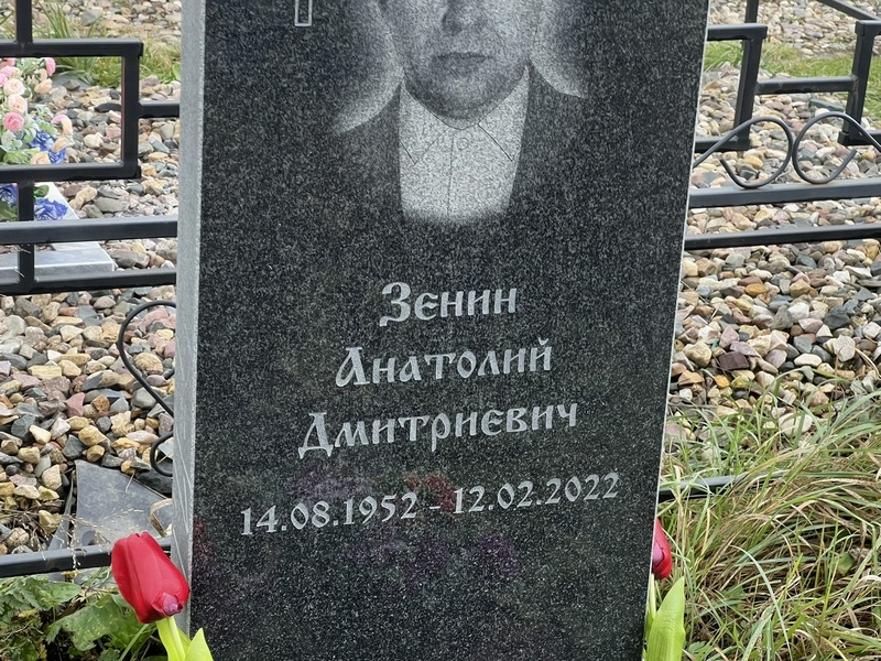 Зенин